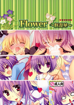 (Reitaisai 7) [PINK, Shigunyan, MILK BAR (Araiguma, Shigunyan, Shirogane Hina)] Flower ~Eranka~ (Touhou Project)