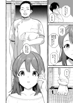 Page 109 of Tsuma kari Onsen