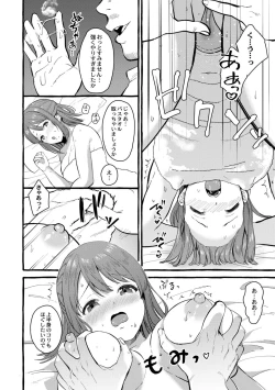 Page 117 of Tsuma kari Onsen