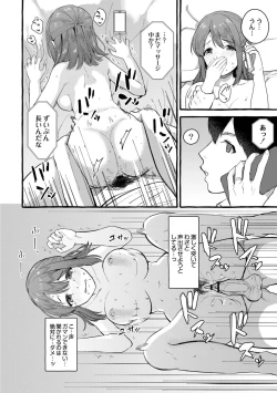 Page 127 of Tsuma kari Onsen