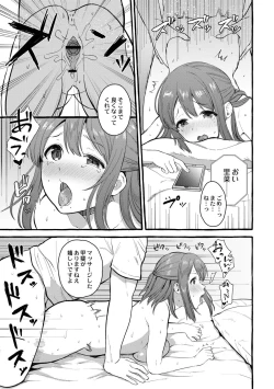 Page 128 of Tsuma kari Onsen