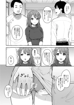Page 131 of Tsuma kari Onsen