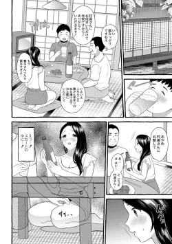 Page 15 of Tsuma kari Onsen