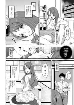 Page 161 of Tsuma kari Onsen