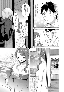 Page 162 of Tsuma kari Onsen