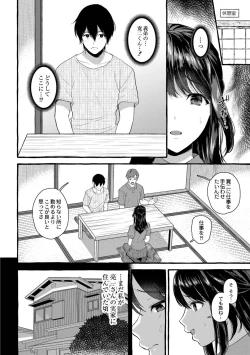 Page 31 of Tsuma kari Onsen