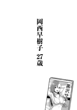 Page 55 of Tsuma kari Onsen