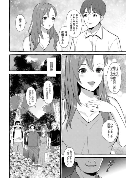 Page 57 of Tsuma kari Onsen