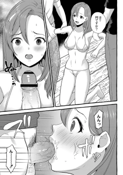 Page 64 of Tsuma kari Onsen