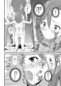 Page 65 of Tsuma kari Onsen