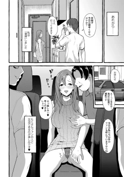 Page 79 of Tsuma kari Onsen