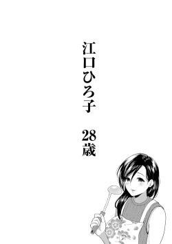 Page 81 of Tsuma kari Onsen