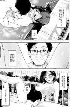 Page 84 of Tsuma kari Onsen