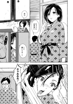 Page 88 of Tsuma kari Onsen