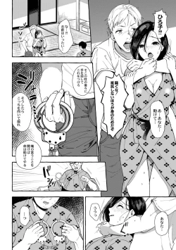 Page 89 of Tsuma kari Onsen
