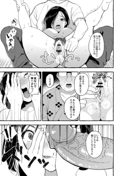 Page 92 of Tsuma kari Onsen
