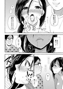 Page 95 of Tsuma kari Onsen