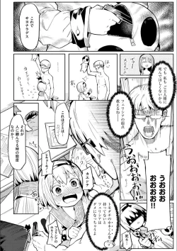 Page 32 of Wakarase Love