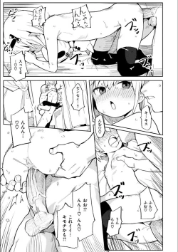 Page 39 of Wakarase Love