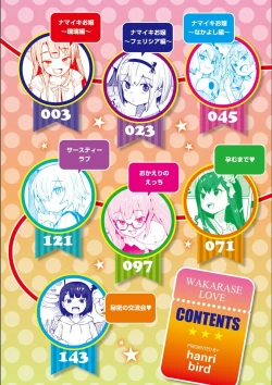 Page 4 of Wakarase Love