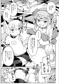 Page 67 of Wakarase Love