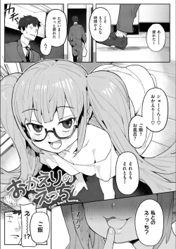 Page 99 of Wakarase Love