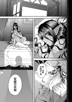 Page 50 of Sanzen Sekai no Karasu o Koroshi Goshujin-sama to Asane ga Shite Mitai