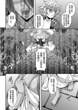 Page 53 of Sanzen Sekai no Karasu o Koroshi Goshujin-sama to Asane ga Shite Mitai