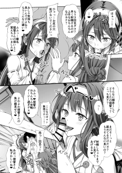 Page 25 of Aigan Teitoku e no Michi