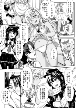 Page 4 of Aigan Teitoku e no Michi