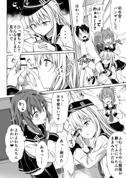 Page 7 of Aigan Teitoku e no Michi