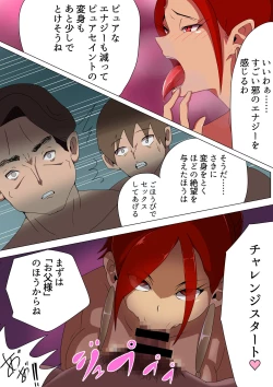 Page 19 of Purirera no M otoko seizo kojo