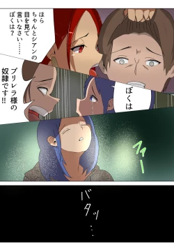 Page 24 of Purirera no M otoko seizo kojo