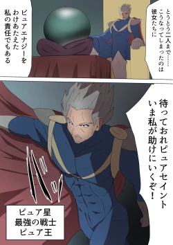 Page 26 of Purirera no M otoko seizo kojo