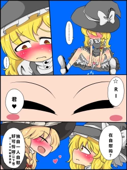 Page 11 of Watashi Omanko Shite Yarou ka?