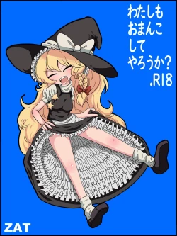 Page 1 of Watashi Omanko Shite Yarou ka?