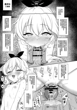 Page 4 of Momoka Yoitsuma Contrast