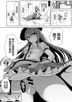 Page 14 of Saimin de Joushiki Kaihen Sareta Awarena Tenshi-chan