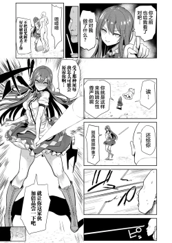 Page 7 of Saimin de Joushiki Kaihen Sareta Awarena Tenshi-chan