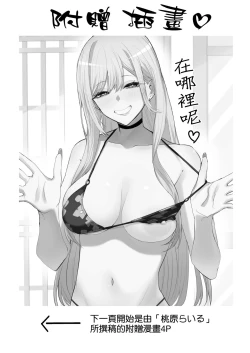 Page 25 of その着せ替え人形は×××をする