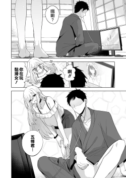 Page 4 of その着せ替え人形は×××をする