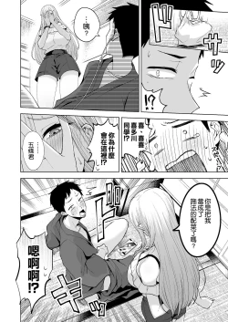 Page 6 of その着せ替え人形は×××をする