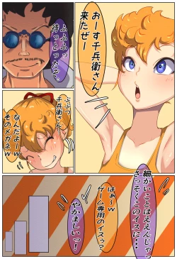 Page 44 of Pengin Mura no Namaiki Mesu Gaki o Kusuguri Mashīn Nikakete Ru !