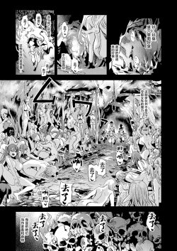 Page 17 of Succubus Joou vs Zako Goblin