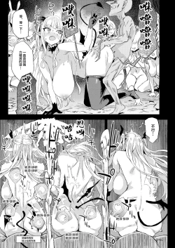 Page 31 of Succubus Joou vs Zako Goblin