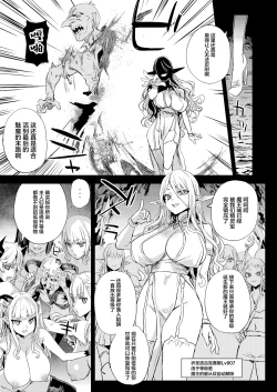 Page 43 of Succubus Joou vs Zako Goblin