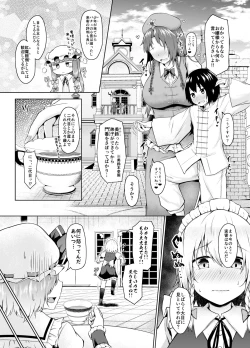 Page 3 of Sunao ni Natte, Sakuya-san!