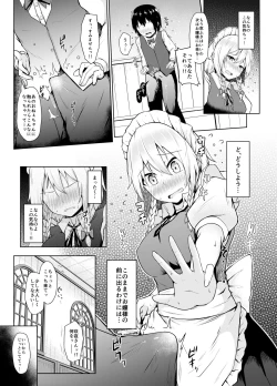 Page 8 of Sunao ni Natte, Sakuya-san!
