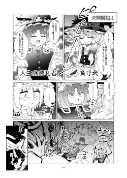Page 15 of Marisa ga Yotta Sanae ni Okasareru Hon