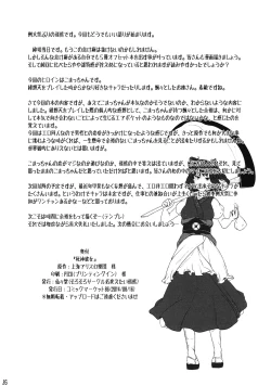 Page 25 of Shinigami Kanojo - Love and let Die.